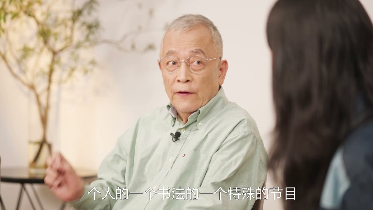 一年一字文化访谈片段封面